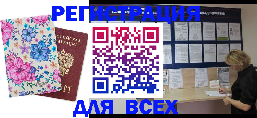 прописка законно в Апрелевке